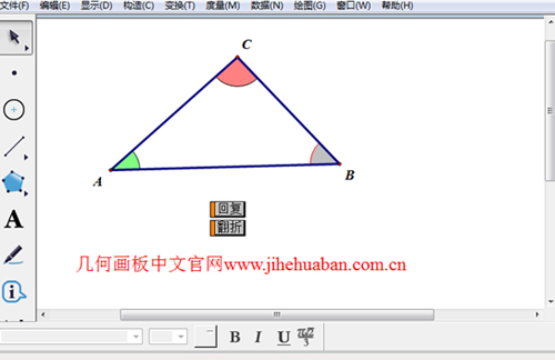 几何画板电脑版下载_几何画板官方正式版免费下载