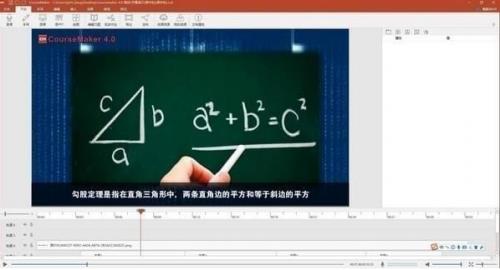 ʽ΢ϵͳCourseMakerv4.8.2