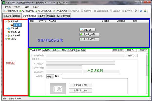 阿里助手官方正式版免费下载_中文绿色版免费下载