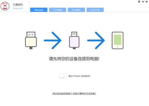 沙漏验机下载_沙漏验机电脑版免费下载