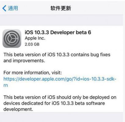 ios10.3.3beta6固件免费下载_官方正式版免费下载