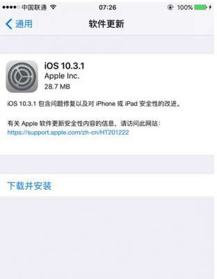 ios10.3.1固件免费下载_官方版免费下载