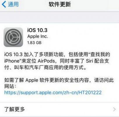 ios10.3固件免费下载_正式版免费下载