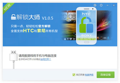 解锁大师下载_解锁大师官方正式版免费下载