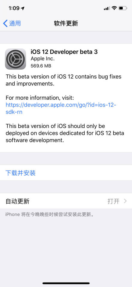 ƻiOS12 beta3̼Դ