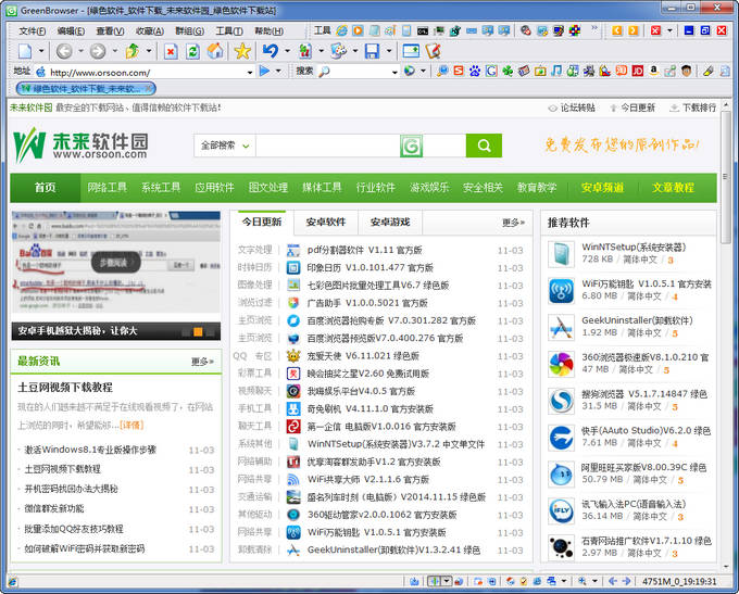 GreenBrowserɫѰv6.9