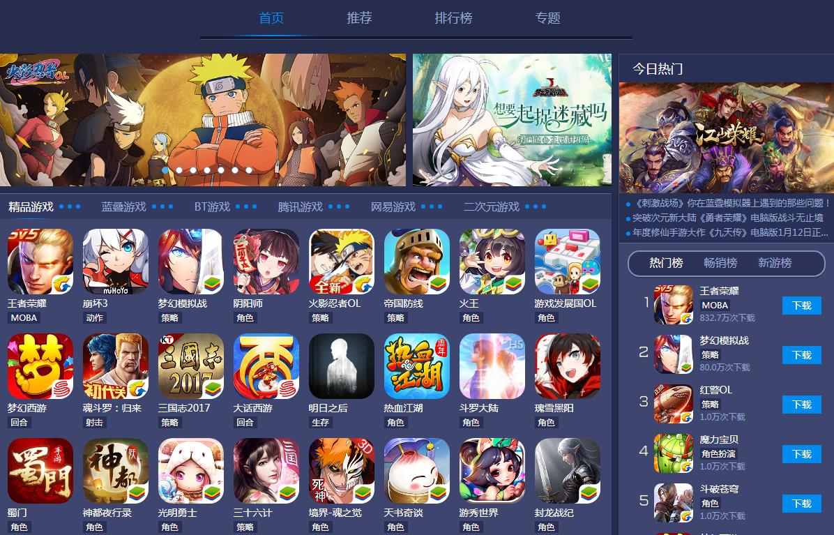 ģbluestacks v3.1.18ٷʽ