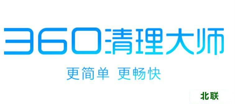 360清理大师电脑版官方下载2021