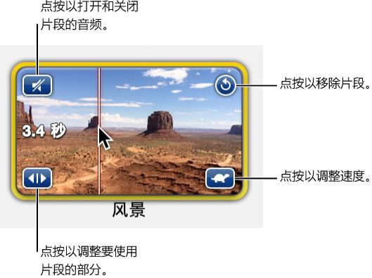 iMovie预告片如何更改 iMovie预告片微调图文教程