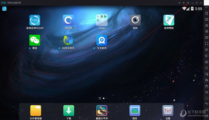 夜神安卓模拟器如何更改分辨率 夜神模拟器分辨率设置图文教程