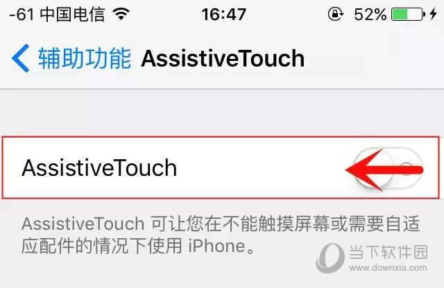 С׵AssistiveTouchý