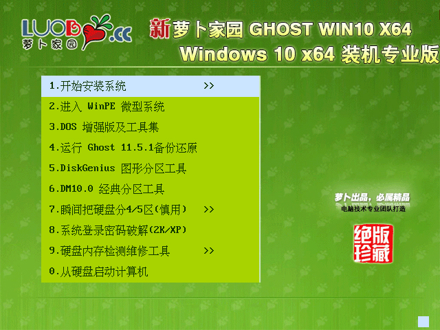 ܲ԰ GHOST WIN10 X64 װרҵ V2018.05 (64λ)