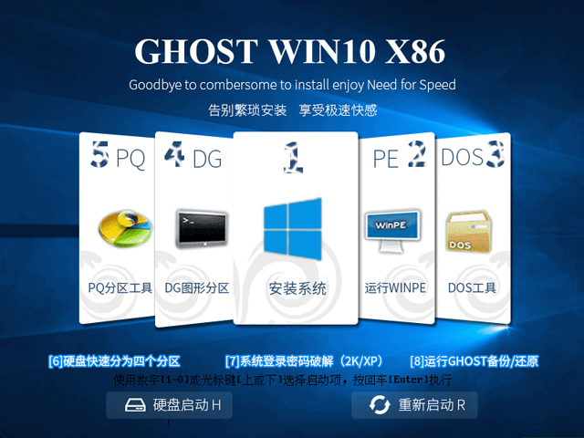 GHOST WIN10 X86 װרҵ V2017.05 (32λ)