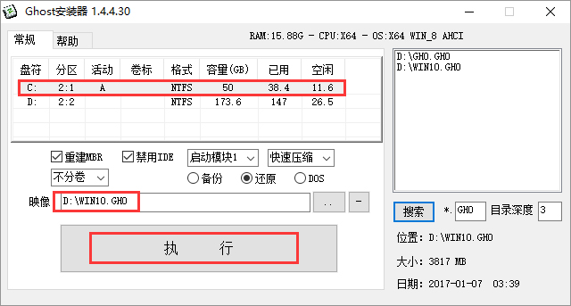 GHOST WIN10 X86 װרҵ V2017.05 (32λ)