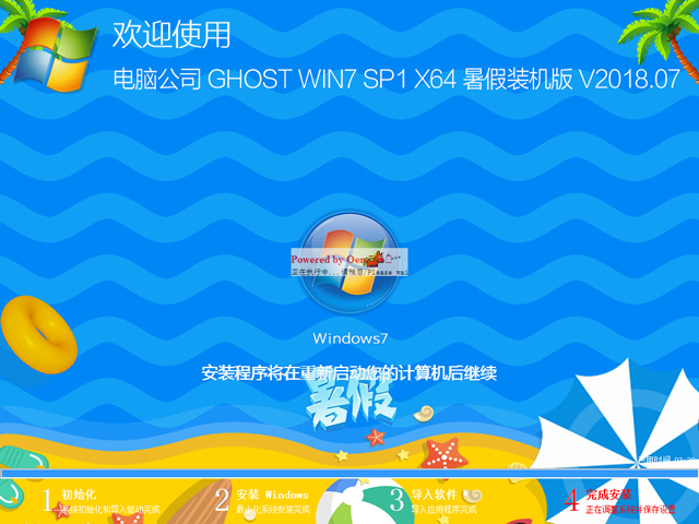 Թ˾ GHOST WIN7 SP1 X64 װ V2018.0764λ