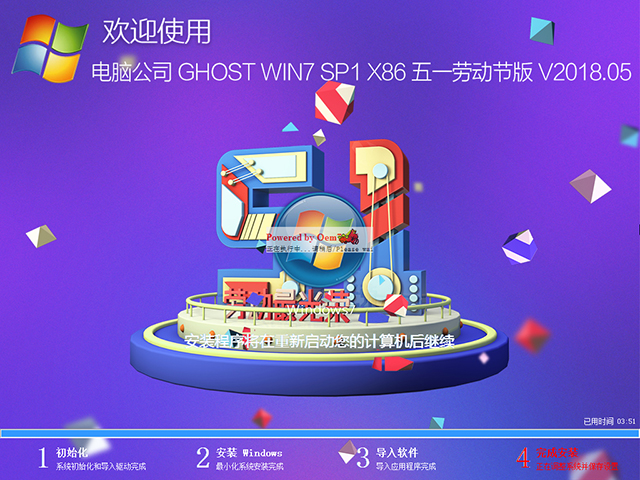 Թ˾ GHOST WIN7 SP1 X86 һͶڰ V2018.0532λ