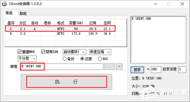 ľ GHOST WIN7 SP1 X86  V2018.0432λ