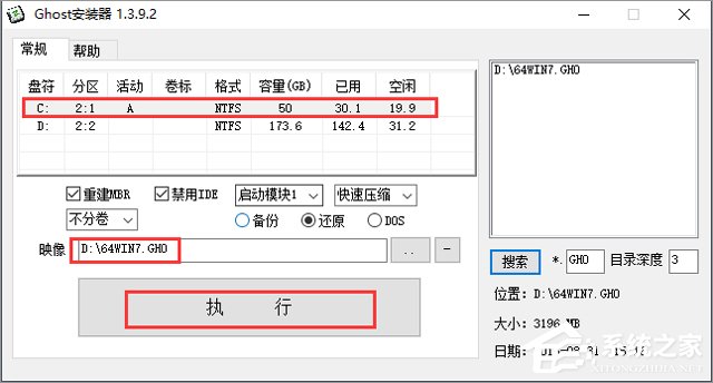 ֻɽ GHOST WIN7 SP1 X64 װ콢 V2018.03 (64λ)