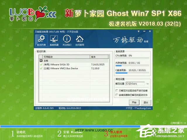 ܲ԰ GHOST WIN7 SP1 X86 װ V2018.03 (32λ)