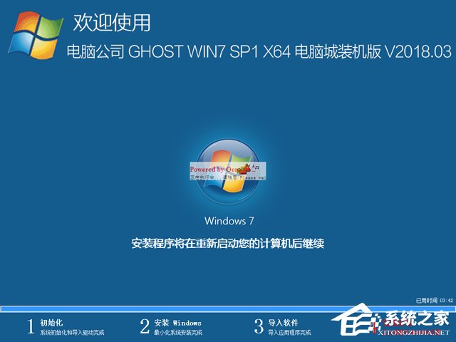 Թ˾ GHOST WIN7 SP1 X64 Գװ V2018.0364λ