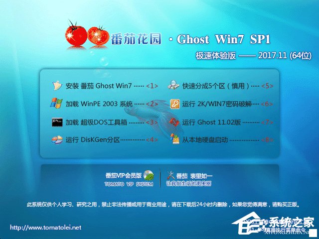 ѻ԰ GHOST WIN7 SP1 X64  V2017.11 (64λ)