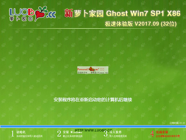 ܲ԰ GHOST WIN7 SP1 X86 콢ȶ V2017.09 (32λ)