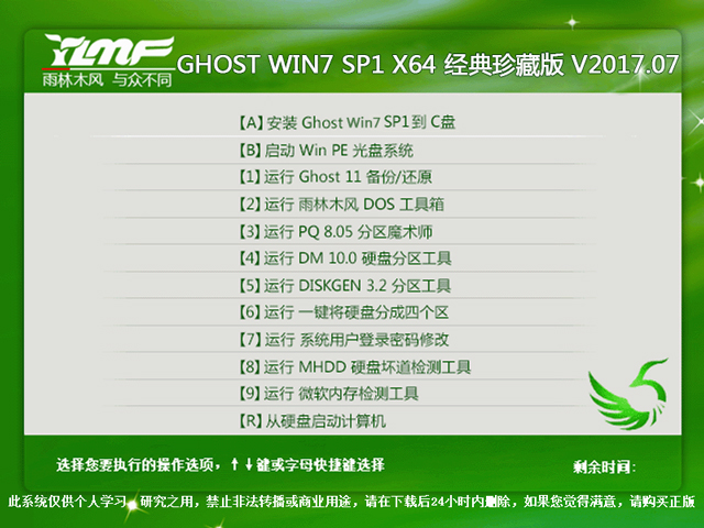 ľ GHOST WIN7 SP1 X64 ذ V2017.0764λ