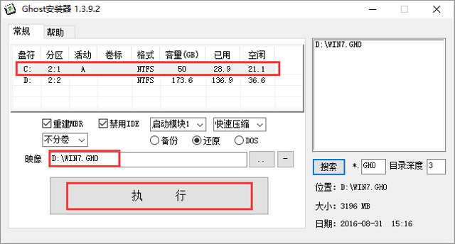 ѻ԰ GHOST WIN7 SP1 X86 װ V2017.05 (32λ)