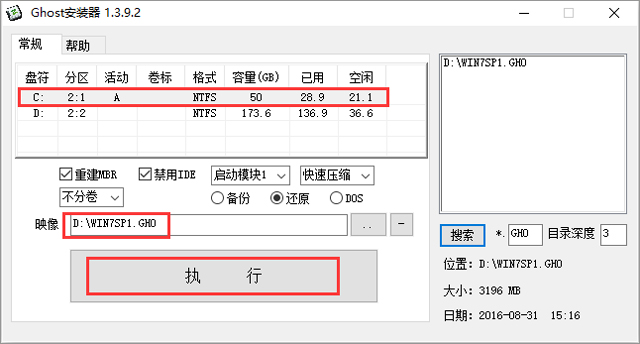 ȼ GHOST WIN7 SP1 X86 ٰװ V2017.0532λ