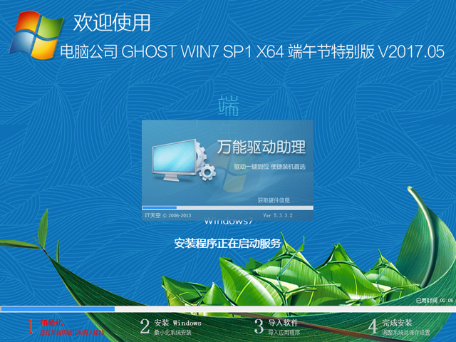 Թ˾ GHOST WIN7 SP1 X64 ر V2017.0564λ