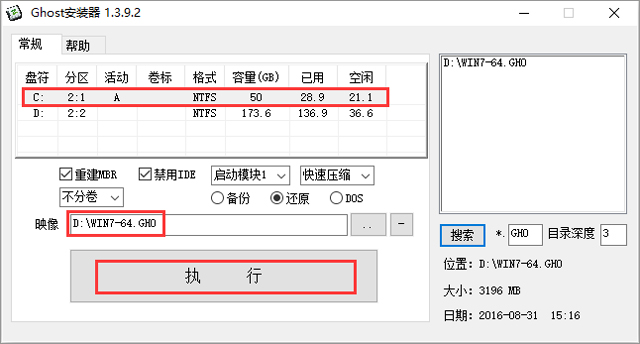 Թ˾ GHOST WIN7 SP1 X64 ر V2017.0564λ