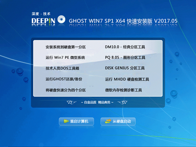 ȼ GHOST WIN7 SP1 X64 ٰװ V2017.0564λ