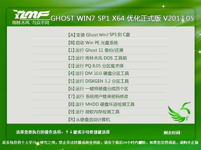 ľ GHOST WIN7 SP1 X64 Żʽ V2017.0564λ