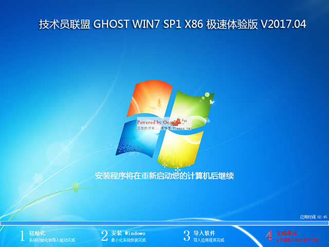 Ա GHOST WIN7 SP1 X86  V2017.04  (32λ)