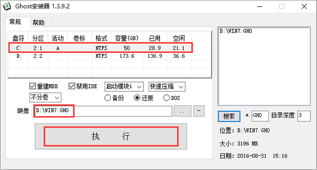 ľ GHOST WIN7 SP1 X86 ٷ콢 V2017.0432λ