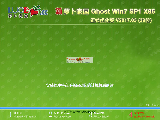 ܲ԰ GHOST WIN7 SP1 X86 ʽŻ V2017.03 (32λ)