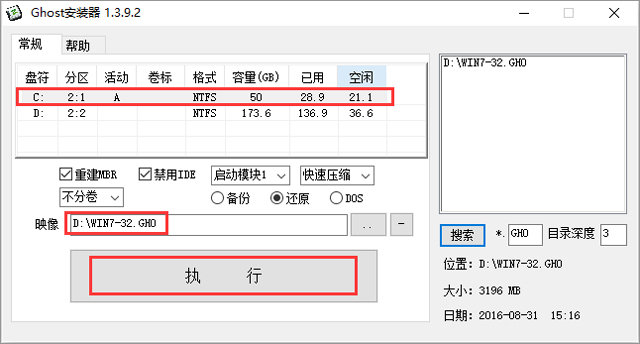 Թ˾ GHOST WIN7 SP1 X86 콢 V2017.0332λ