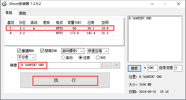 ֻɽ GHOST WIN7 SP1 X64 ر V2017.02 (64λ)