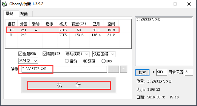 ֻɽ GHOST WIN7 SP1 X86 ر V2017.02 (32λ)