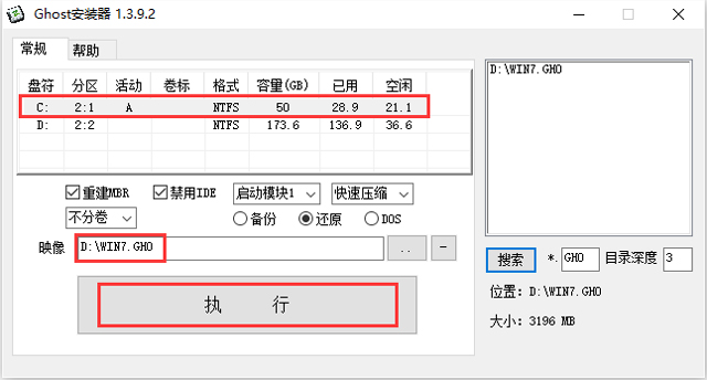 ľ GHOST WIN7 SP1 X86 ϲӭ V2017.0132λ