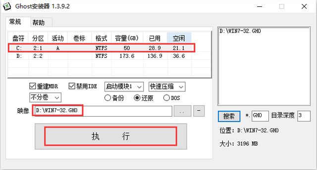 Թ˾ GHOST WIN7 SP1 X86  V2017.0132λ