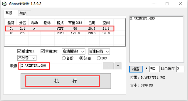 ȼ GHOST WIN7 SP1 X86 Ԫ V2017.0132λ