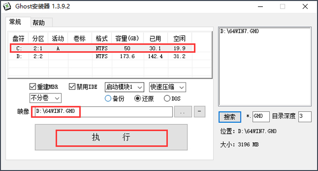 ֻɽGHOST WIN7 SP1 X64 ٰȫ V2016.12 (64λ)