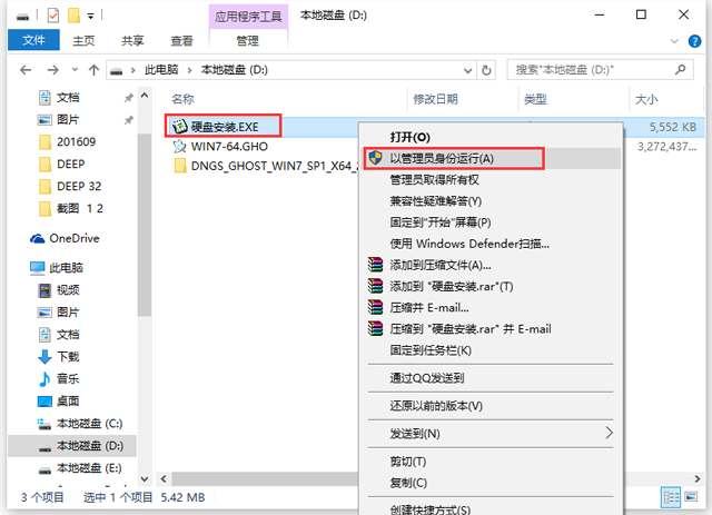 电脑公司 GHOST WIN7 SP1 X64 安全稳定版 2016年11月（64位）  ISO免费下载