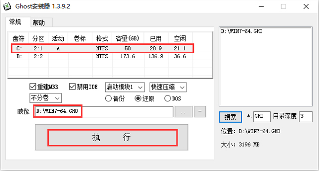 Թ˾ GHOST WIN7 SP1 X64 ȫȶ V2016.1164λ