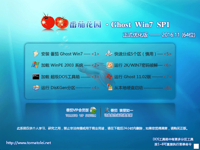 ѻ԰ GHOST WIN7 SP1 X64 ʽŻ V2016.11 (64λ)