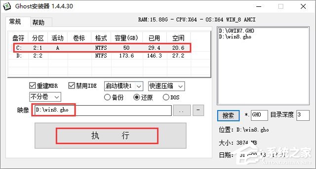 GHOST WIN8 X64 װרҵ V2018.08 (64λ)