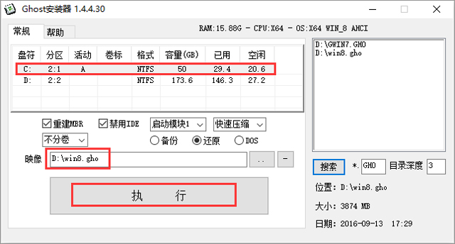 GHOST WIN8 X86 װרҵ V2017.08(32λ)