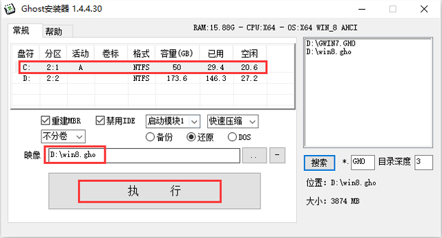 GHOST WIN8 X64 ⼤רҵ V2016.12(64λ)