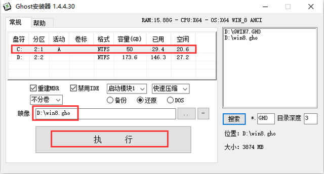 GHOST WIN8 X86 ⼤רҵ V2016.12(32λ)